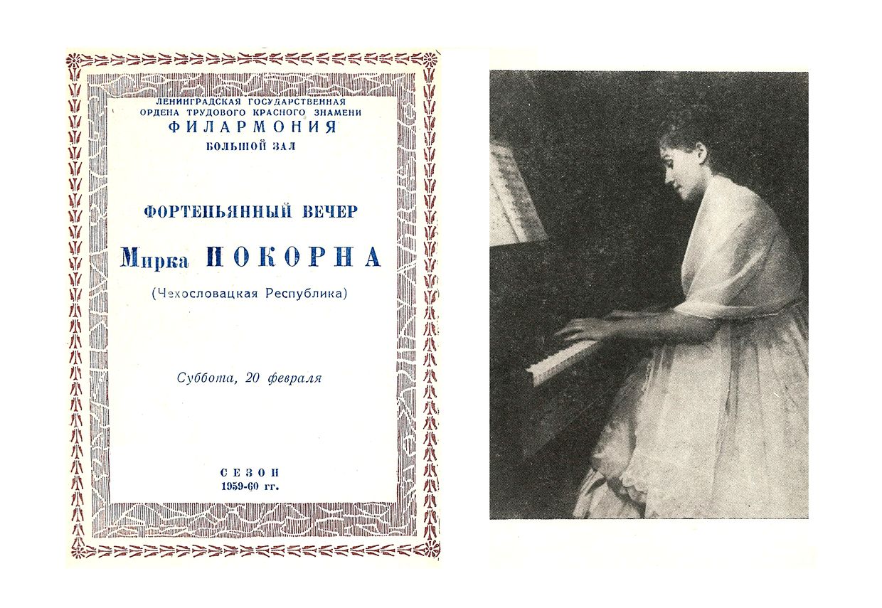 Фортепианный вечер
Мирка Покорна (Чехословацкая Республика)